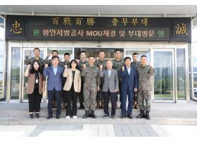 함안지방공사, 육군 제39보병사단과 상호협력 강화를 위한 업무협약 체결