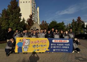아라길 일원에서 생활하수 올바른 배출 캠페인 진행